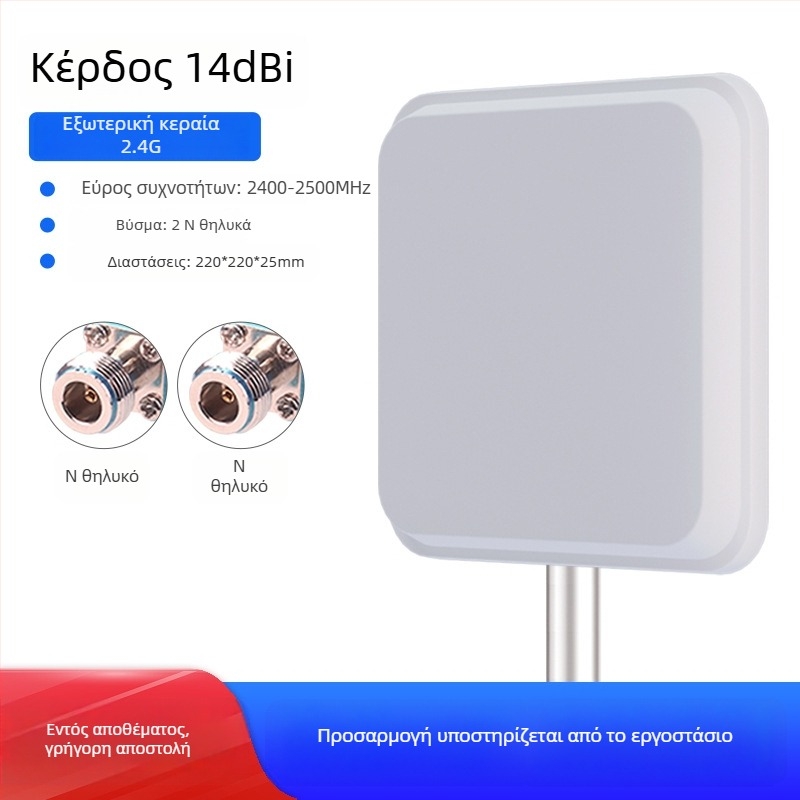 WiFi κατευθυνόμενη επίπεδη κεραία πάνελ, 2.4/5.8 GHz, 18 dBi, γέφυρα AP βάσης