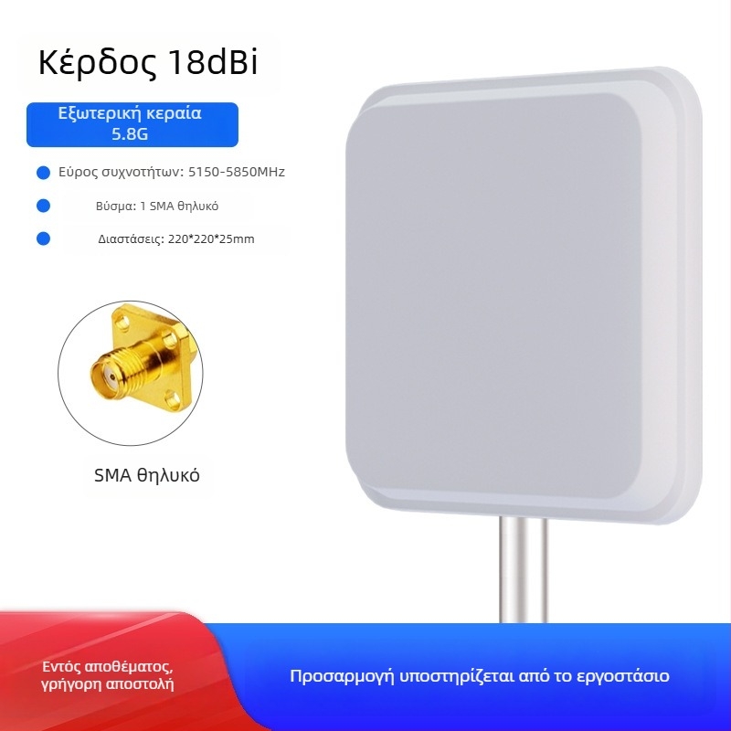WiFi κατευθυνόμενη επίπεδη κεραία πάνελ, 2.4/5.8 GHz, 18 dBi, γέφυρα AP βάσης
