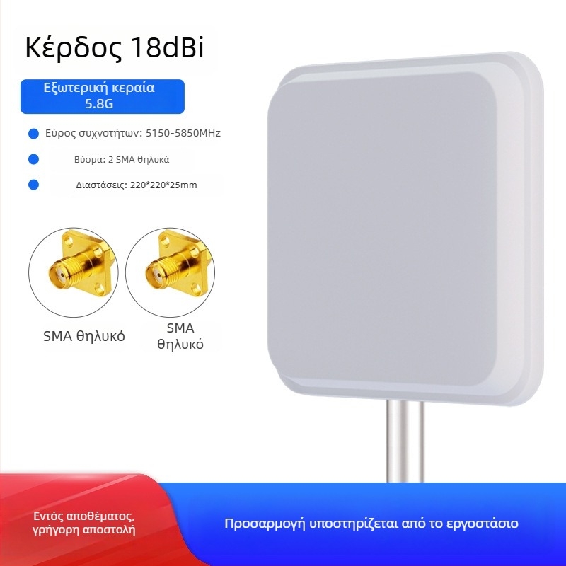 WiFi κατευθυνόμενη επίπεδη κεραία πάνελ, 2.4/5.8 GHz, 18 dBi, γέφυρα AP βάσης