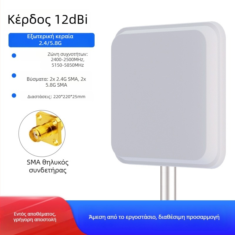 WiFi κατευθυνόμενη επίπεδη κεραία πάνελ, 2.4/5.8 GHz, 18 dBi, γέφυρα AP βάσης