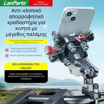Lanparte Βάση τηλεφώνου για ηλεκτρικά οχήματα — κράμα, στερέωση με σφιγκτήρα, δυνατότητα παραμετροποίησης