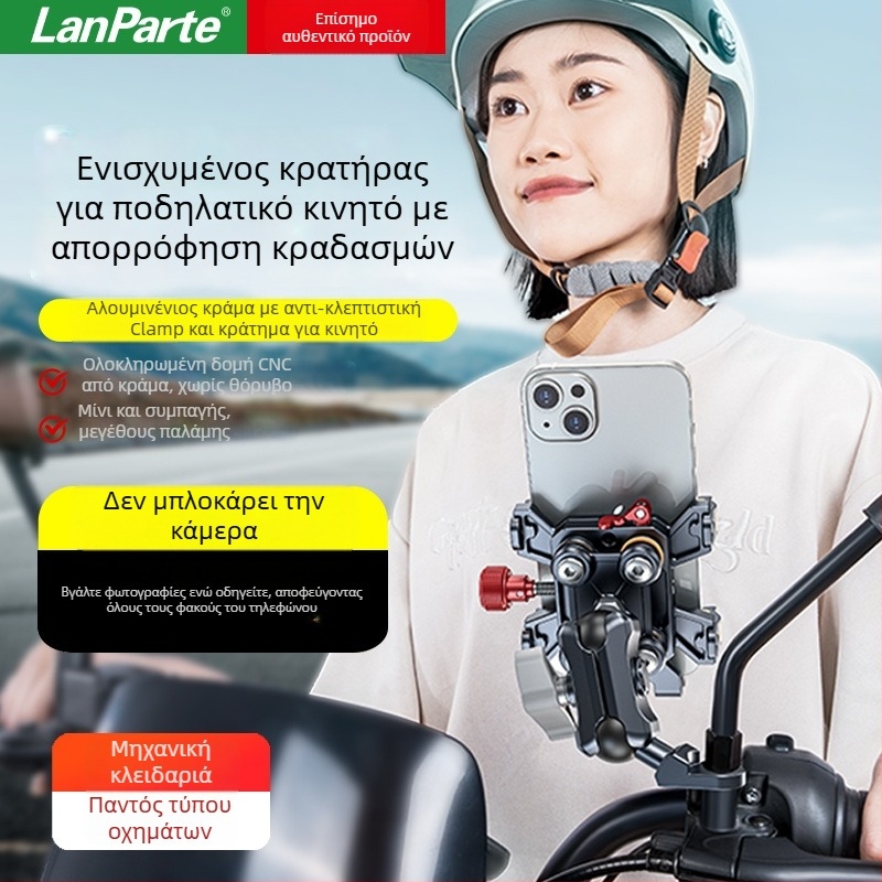 Lanparte Βάση τηλεφώνου για ηλεκτρικά οχήματα — κράμα, στερέωση με σφιγκτήρα, δυνατότητα παραμετροποίησης