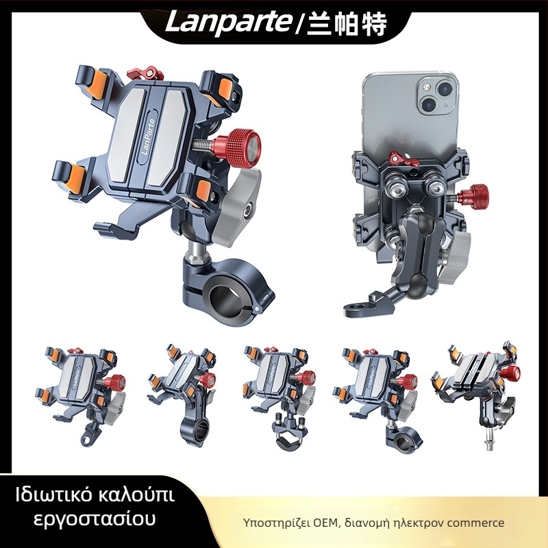 Lanparte Βάση τηλεφώνου για ηλεκτρικά οχήματα — κράμα, στερέωση με σφιγκτήρα, δυνατότητα παραμετροποίησης