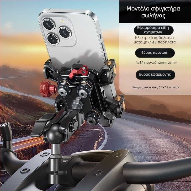 Lanparte Βάση τηλεφώνου για ηλεκτρικά οχήματα — κράμα, στερέωση με σφιγκτήρα, δυνατότητα παραμετροποίησης