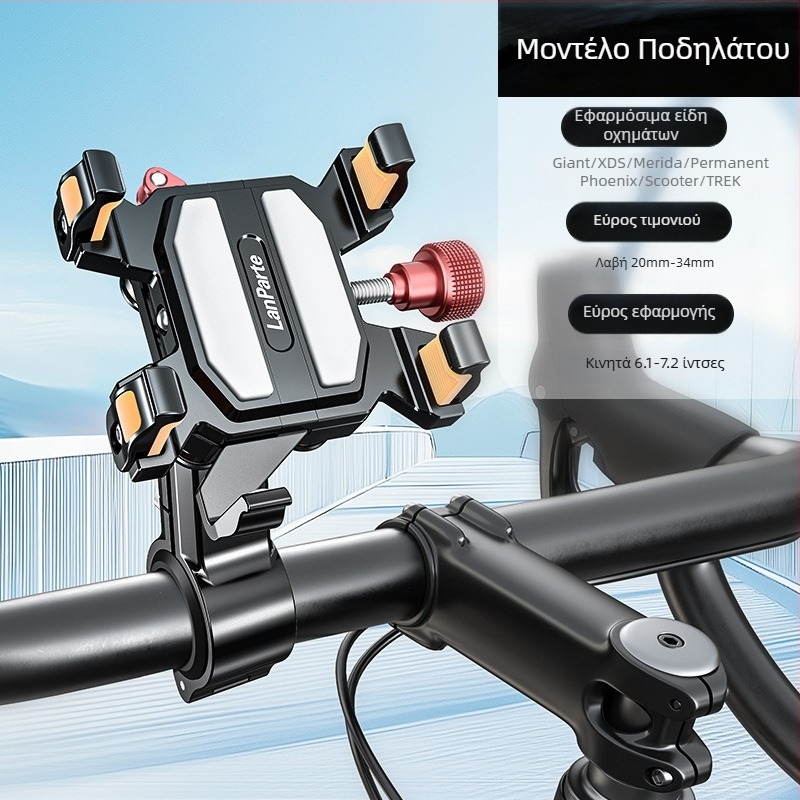 Lanparte Βάση τηλεφώνου για ηλεκτρικά οχήματα — κράμα, στερέωση με σφιγκτήρα, δυνατότητα παραμετροποίησης