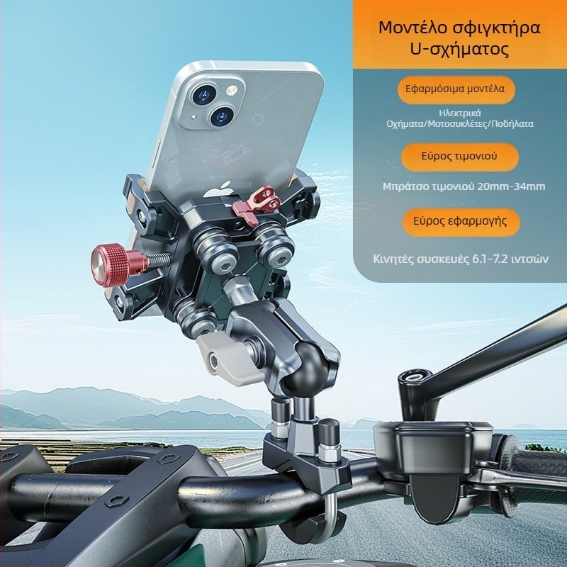 Lanparte Βάση τηλεφώνου για ηλεκτρικά οχήματα — κράμα, στερέωση με σφιγκτήρα, δυνατότητα παραμετροποίησης