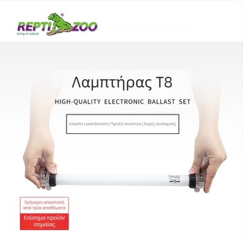 Reptizoo UVB λάμπα με ballast για ερπετά σε κλουβί — 0,5 кг, αυξάνει την εκπομπή UVB