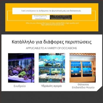 LED φως για ενυδρείο, αδιάβροχο, 24W, πλαστικό περίβλημα, μάρκα Zhuorui, βάρος 200 g