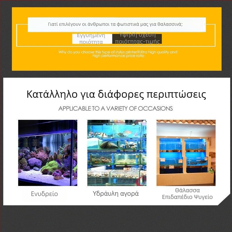 LED φως για ενυδρείο, αδιάβροχο, 24W, πλαστικό περίβλημα, μάρκα Zhuorui, βάρος 200 g