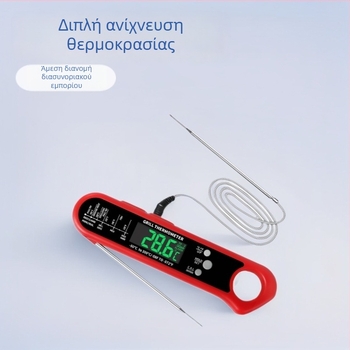 Θερμόμετρο φαγητού με διπλό ανιχτήρα, πτυσσόμενο ψηφιακό θερμόμετρο για μπάρμπεκιου, μοντέλο ZXD162, εύρος -50~300