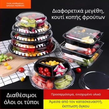 Διάφανο κουτί συσκευασίας φρούτων από PET, με καπάκι και διαχωριστικό σχεδιασμό