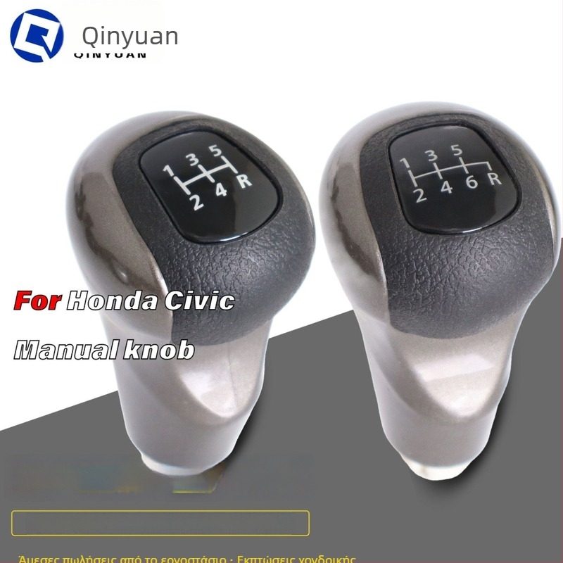Κάλυμμα επιλογέα ταχύτητας για Honda Civic 2006-2011, προστατεύει από σκόνη, συμβατό με μηχανικό κιβώτιο 5/6 ταχυτήτων