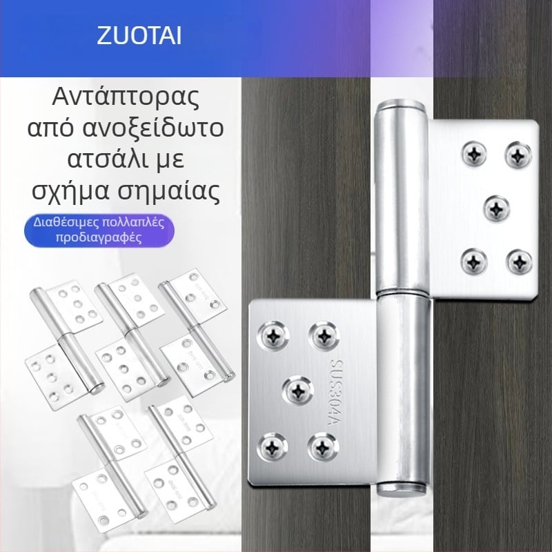 Μεντεσές από ανοξείδωτο χάλυβα σε σχήμα σημαίας, αποσπώμενος, επιχρωμιωμένη επίστρωση, μοντέλο Flag Hinge