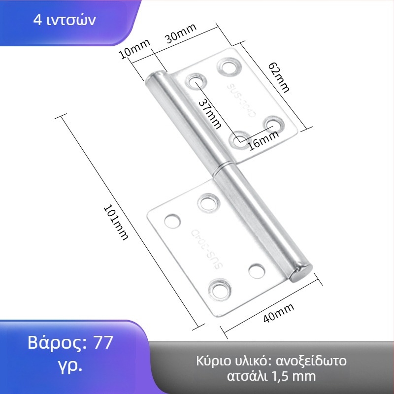 Μεντεσές από ανοξείδωτο χάλυβα σε σχήμα σημαίας, αποσπώμενος, επιχρωμιωμένη επίστρωση, μοντέλο Flag Hinge