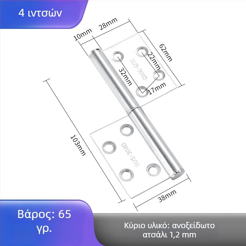Μεντεσές από ανοξείδωτο χάλυβα σε σχήμα σημαίας, αποσπώμενος, επιχρωμιωμένη επίστρωση, μοντέλο Flag Hinge