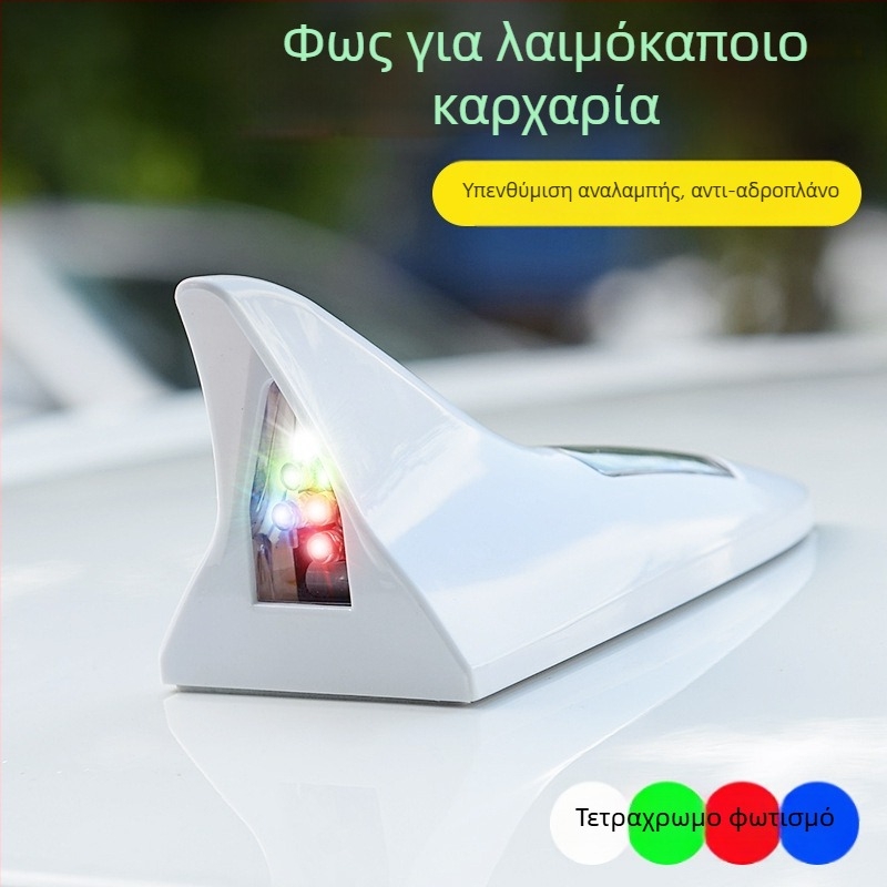 Ηλιακό LED φλάς με φιν καρχαρία για αυτοκίνητο, αντισύγκρουση, 8 LED, διακοσμητική κεραία καρχαρία