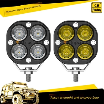 Φανάρι LED μοτοσικλέτας, σχέδιο τετράφυλλου τριφυλλιού, 40W, 12–24V, 4000 lm