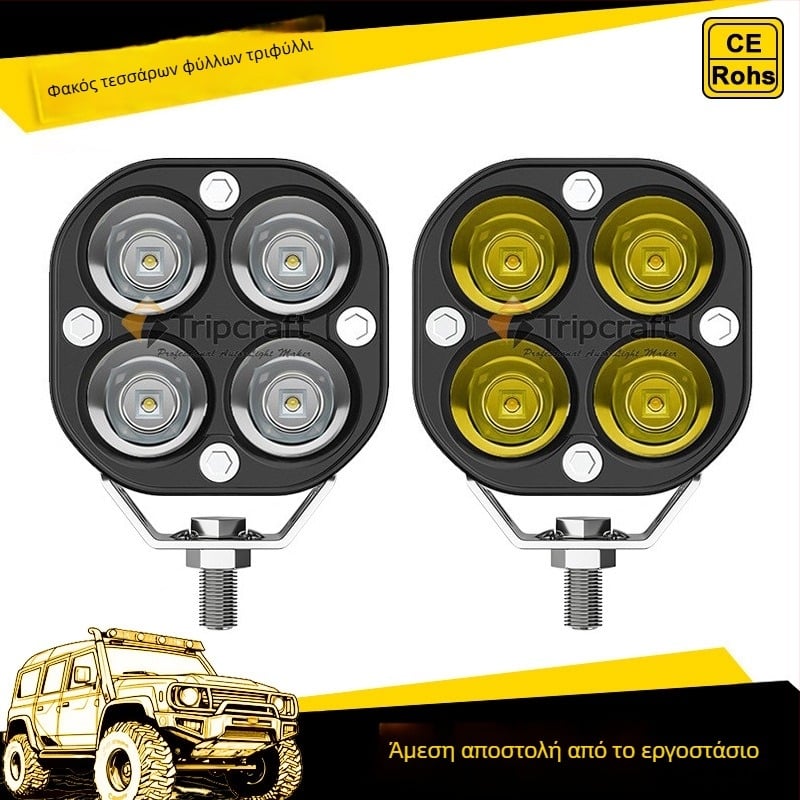 Φανάρι LED μοτοσικλέτας, σχέδιο τετράφυλλου τριφυλλιού, 40W, 12–24V, 4000 lm