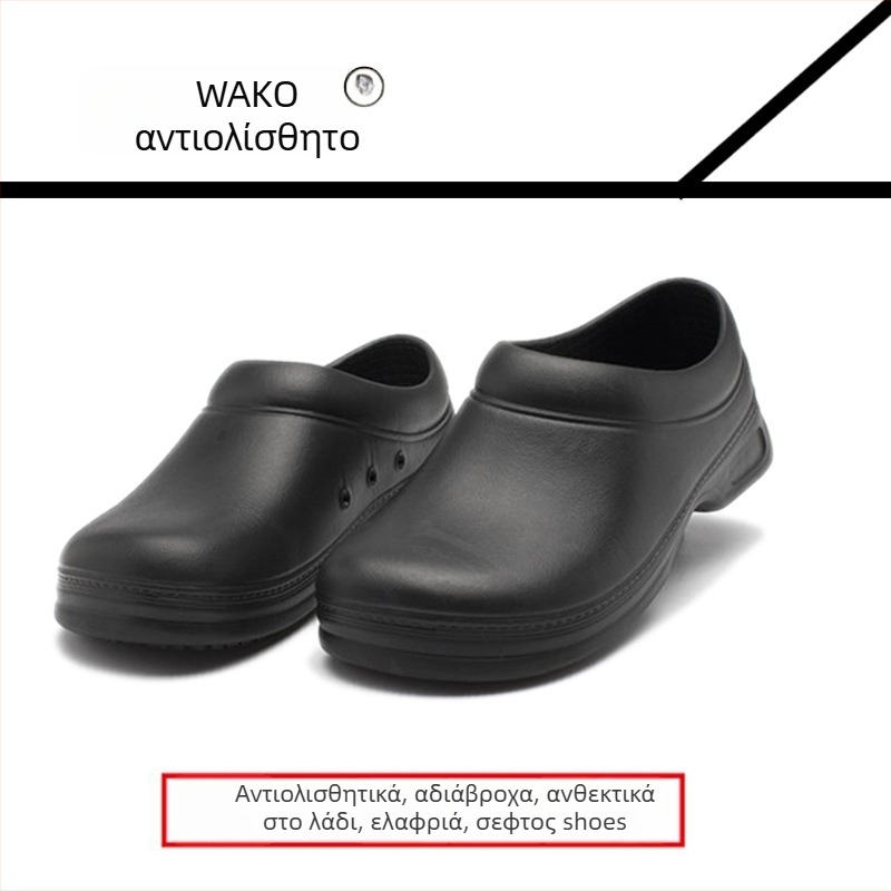 Unisex γαλότσες κουζίνας, αντιολισθητικές, αδιάβροχες και ανθεκτικές στα έλαια, EVA επάνω, σόλα από καουτσούκ