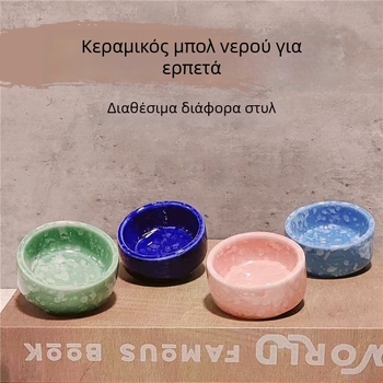 Κεραμικό μπολ φαγητού κατοικίδιων (Anti-Tilt, Anti-Splash; Xin Boheng; προέλευση: Dehua; 360 τεμάχια; για ενυδρείο)