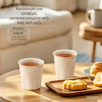 Μονόχρηστο κύπελλο από φλοιό ρυζιού, κατάλληλο για τρόφιμα, χωρητικότητα 101–200 ml, κατάλληλο για μικροκύματα, βιοδιασπώμενο