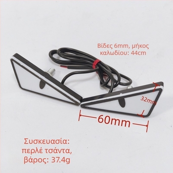 LED φως βιδών πινακίδας μοτοσικλέτας — τρίγωνο διαβολικών ματιών, καθολικό διακοσμητικό αξεσουάρ, 12 V, 0,15 A, πλαστικό, αριθμός εξαρτήματος 143