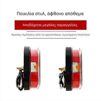 Τετράγωνο LED πίσω φως για ρυμουλκούμενα, 12-36V, 0,5A, LED