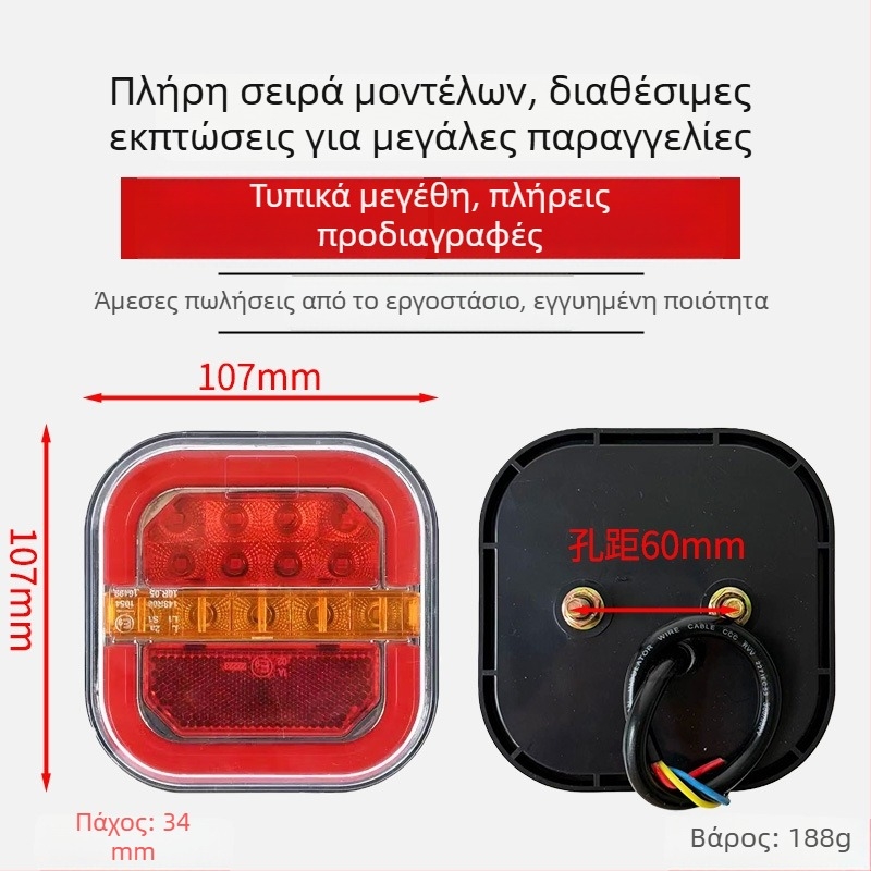 Τετράγωνο LED πίσω φως για ρυμουλκούμενα, 12-36V, 0,5A, LED