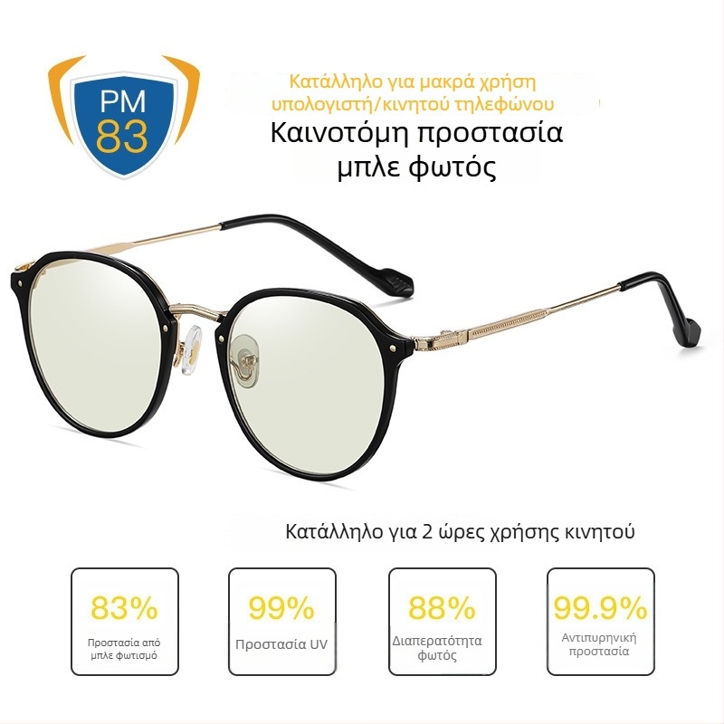 Γυαλιά κατά του μπλε φωτός με ρυθμιζόμενη υπερ-ελαφριά μεταλλική κατασκευή, φακοί 1,8 mm, διαπερατότητα φωτός 77%, Μοντέλο 2347