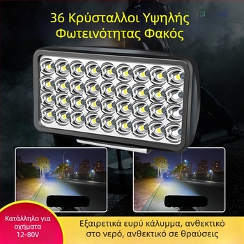 LED Φανάρι Αυτοκινήτου με Υψηλό και Χαμηλό Φάσμα Δέσμης, 12V-80V, Αναβάθμιση Προβολέα για Ηλεκτρικά Οχήματα, Τρακτέρ και Τετράτροχα