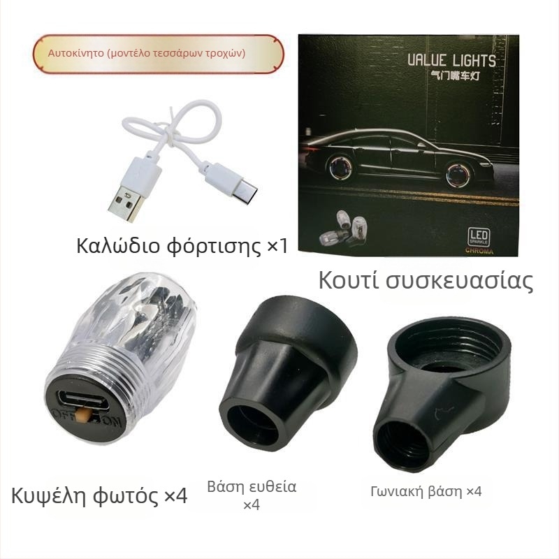 Κάλυμμα βαλβίδας ελαστικού με πολυχρωμο LED φως, επαναφορτιζόμενο φως ατμόσφαιρας για μοτοσικλέτες και αυτοκίνητα – ABS+LED, 0.5W, 3.7V, μοντέλο N510-B