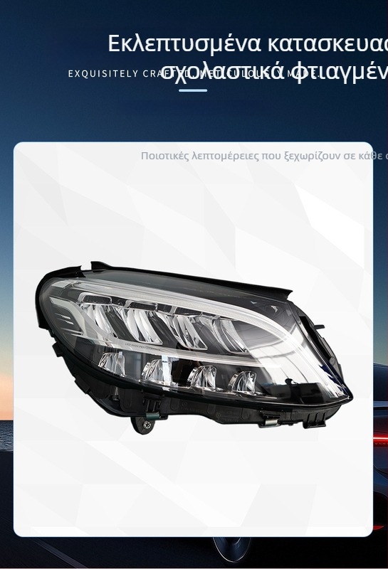 Μπροστινά φανάρια για Mercedes-Benz W205 C300 (LED, 12V, 12W, περίβλημα PC, 2017-2021)