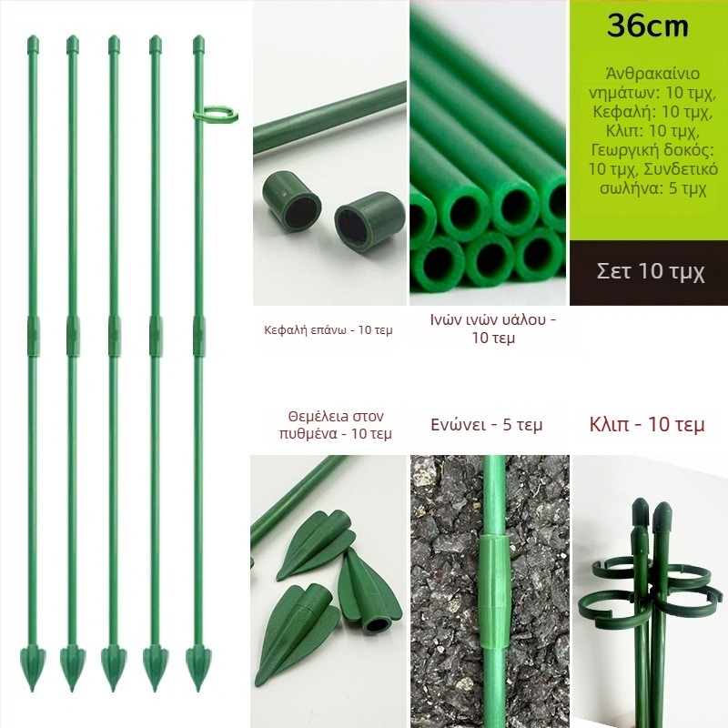 Πέργκολα Αναρρίχησης για Τριαντάφυλλα και Μονστέρα, Εσωτερικό Στήριγμα Φυτών με Ράβδο από Πλαστικό-Ινών Γυαλιού