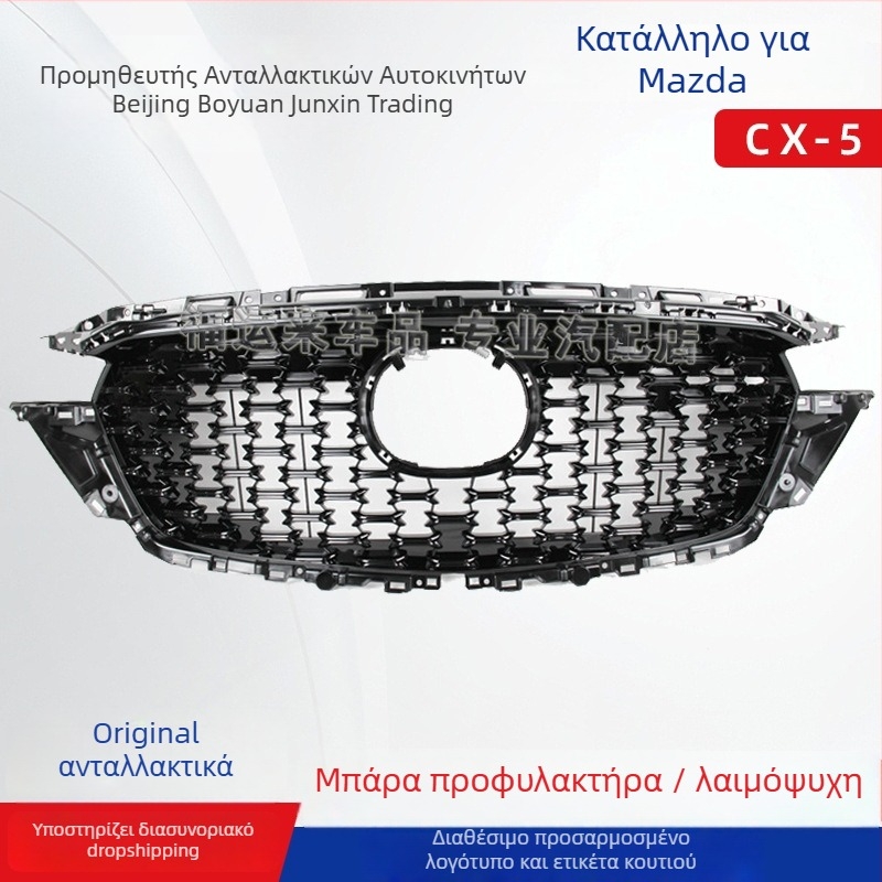 Μπροστινή γρίλια για Mazda CX-5 2021–2022, ABS πλαστικό, εγκατάσταση στον ψύκτη, Αριθμός εξαρτήματος KBST50719