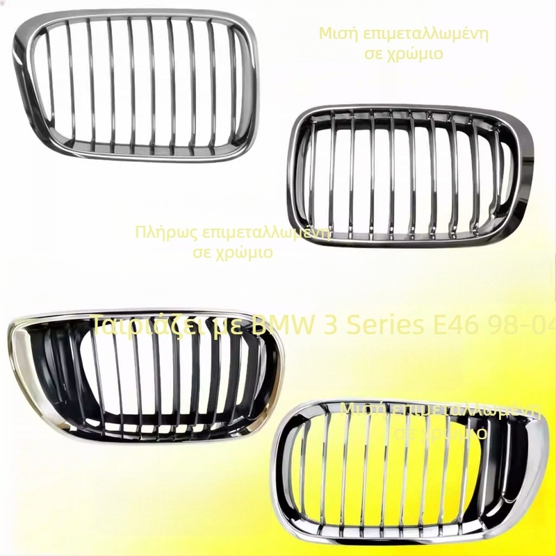 BMW E46 Μπροστινή Κεντρική Γρίλια – Μεταλλικό Δίκτυο Αερισμού, Pig Nose, Διπλά Νεφρά