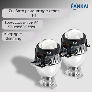 1.8/2 ιντσών Bi-Xenon φακός Visteon για μοτοσικλέτα και αυτοκίνητο, με ενσωματωμένο υψηλό και χαμηλό φως