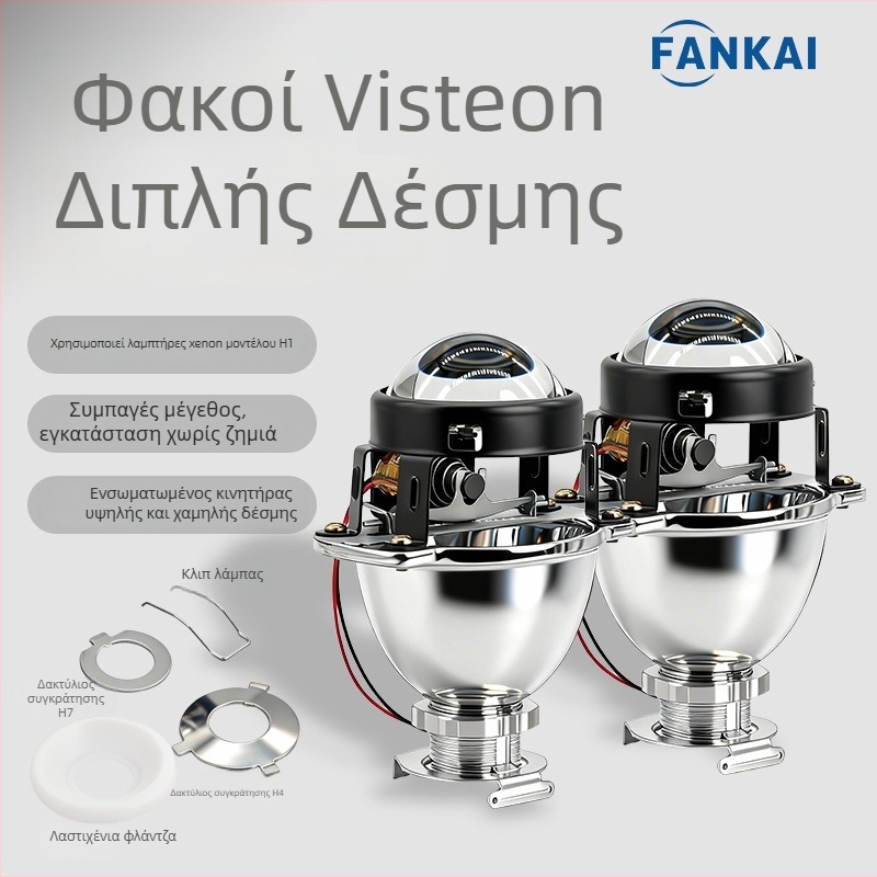1.8/2 ιντσών Bi-Xenon φακός Visteon για μοτοσικλέτα και αυτοκίνητο, με ενσωματωμένο υψηλό και χαμηλό φως
