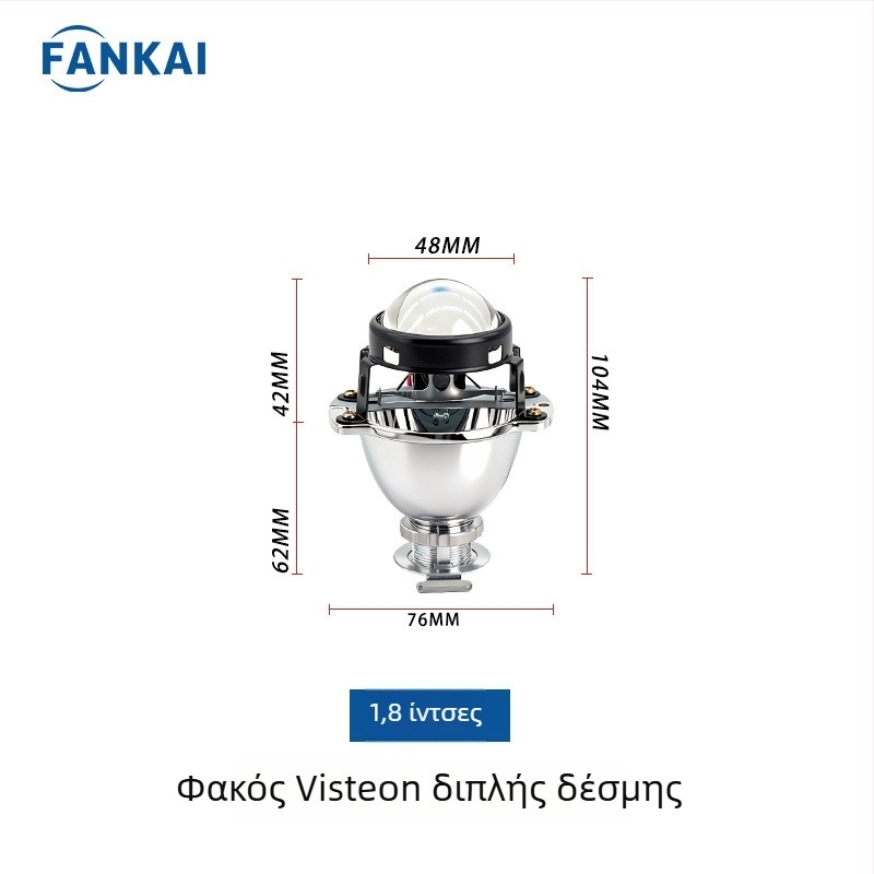1.8/2 ιντσών Bi-Xenon φακός Visteon για μοτοσικλέτα και αυτοκίνητο, με ενσωματωμένο υψηλό και χαμηλό φως