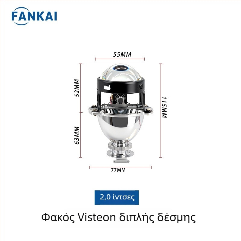 1.8/2 ιντσών Bi-Xenon φακός Visteon για μοτοσικλέτα και αυτοκίνητο, με ενσωματωμένο υψηλό και χαμηλό φως