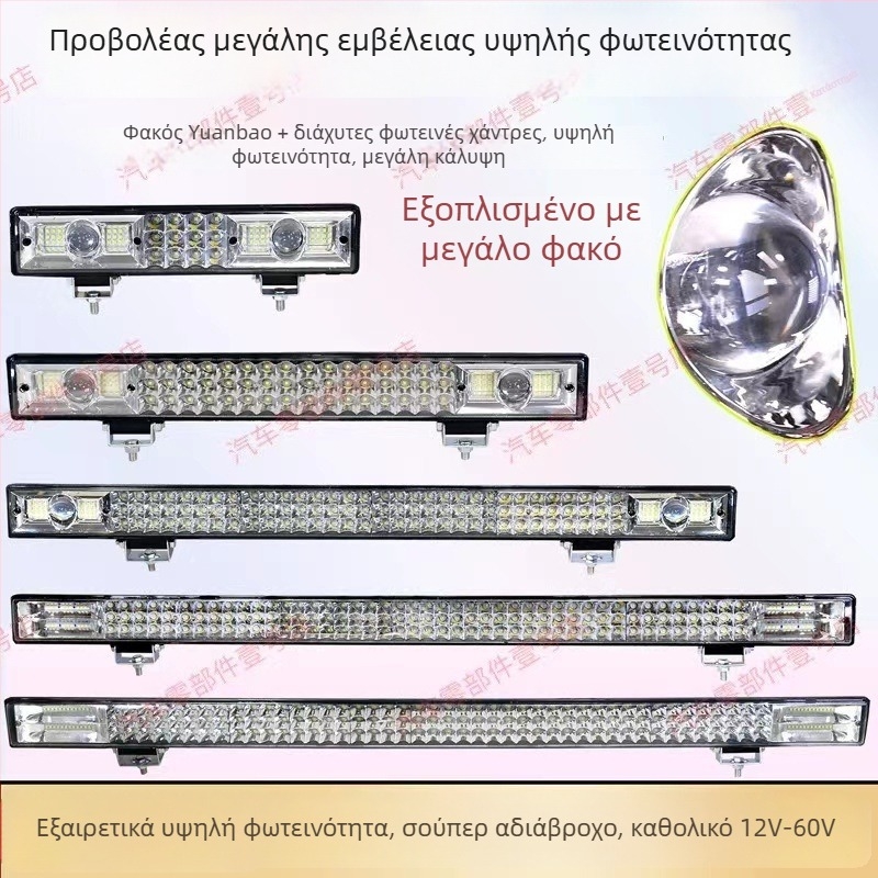 LED λωρίδα φωτισμού αυτοκινήτου — προβολέας για γρίλια, υπερφωτεινό, 12V/24V, φως προφυλακτήρα και οροφής για εκτός δρόμου οχήματα