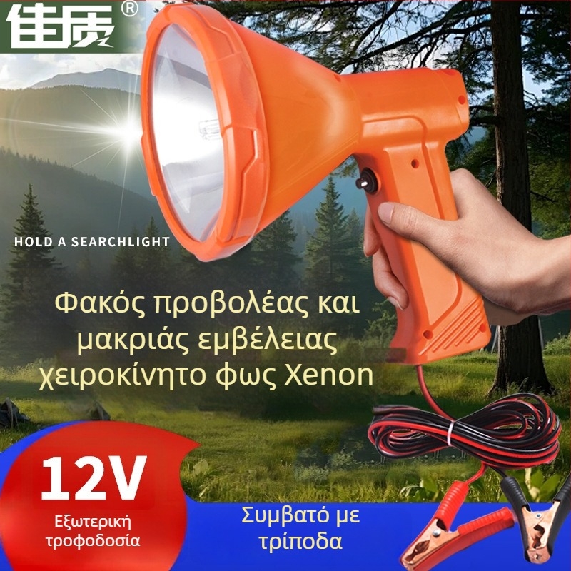 Προβολέας Xenon για εξωτερική χρήση (12V, 200W, 6–12 ωρών)
