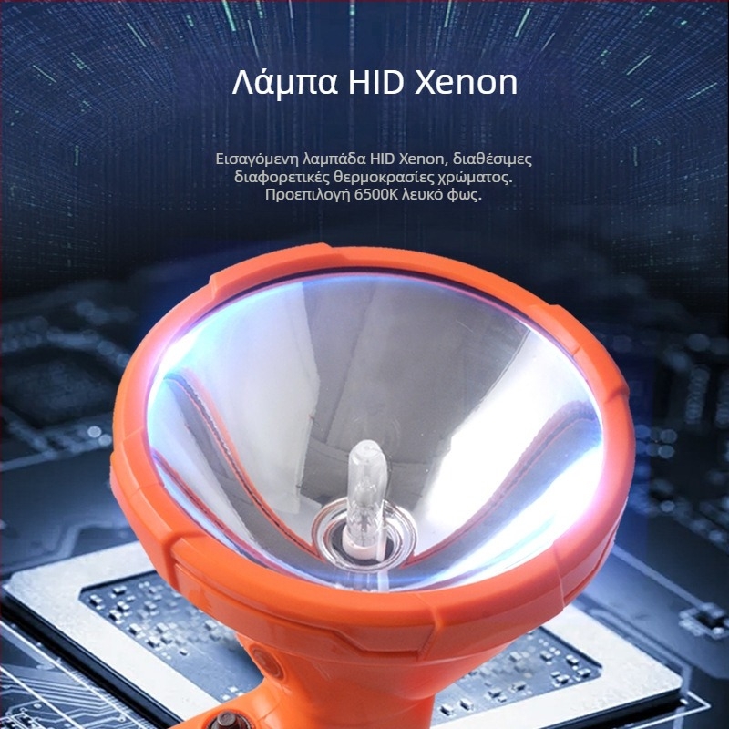 Προβολέας Xenon για εξωτερική χρήση (12V, 200W, 6–12 ωρών)