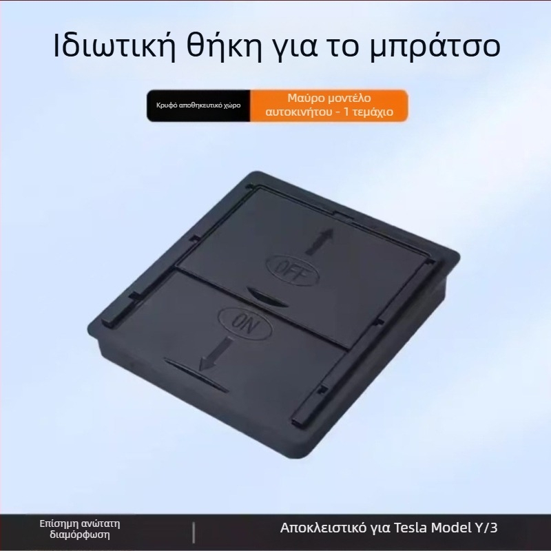 Θήκη αποθήκευσης κεντρικού υποβραχιόνιου για Tesla Model 3/Y, πλαστικό, μοντέλο F356, βάρος 0,1 кг