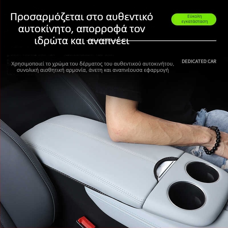 Δερμάτινο κάλυμμα κεντρικού κουτιού αποθήκευσης για βραχίον, εσωτερική επένδυση, Προέλευση: Guangzhou, χρωματική συμβατότητα με εργοστασιακό χρώμα, για διάφορα μοντέλα