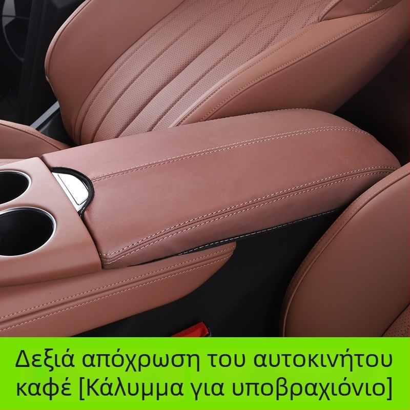 Δερμάτινο κάλυμμα κεντρικού κουτιού αποθήκευσης για βραχίον, εσωτερική επένδυση, Προέλευση: Guangzhou, χρωματική συμβατότητα με εργοστασιακό χρώμα, για διάφορα μοντέλα