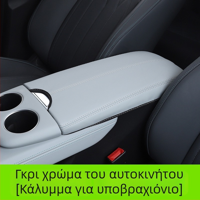 Δερμάτινο κάλυμμα κεντρικού κουτιού αποθήκευσης για βραχίον, εσωτερική επένδυση, Προέλευση: Guangzhou, χρωματική συμβατότητα με εργοστασιακό χρώμα, για διάφορα μοντέλα