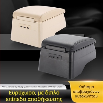 XPANDER Συμβατό Κουτί Υποβραχιόνιο Αυτοκινήτου με Διπλό Αποθηκευτικό Χώρο και Γρήγορη Φόρτιση, Μοντέλο V2, Πλαστικό
