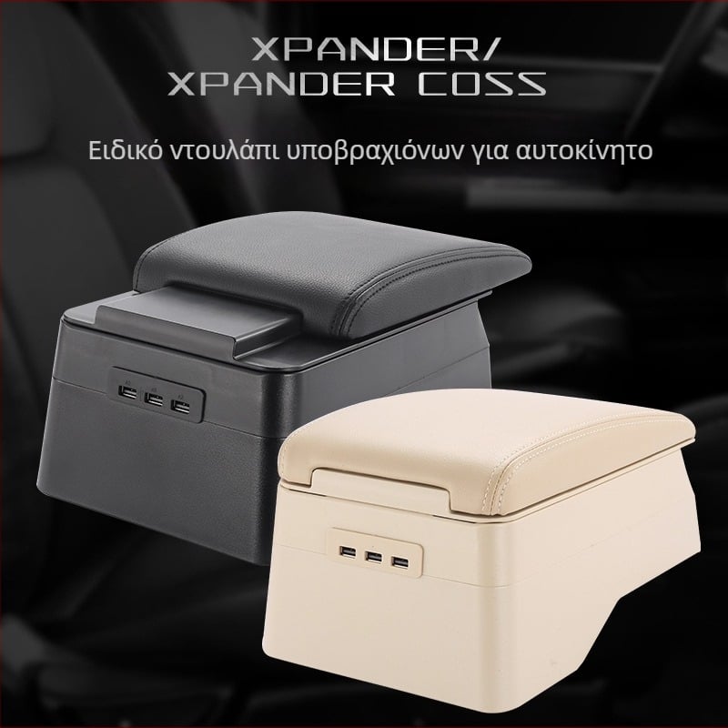 XPANDER Συμβατό Κουτί Υποβραχιόνιο Αυτοκινήτου με Διπλό Αποθηκευτικό Χώρο και Γρήγορη Φόρτιση, Μοντέλο V2, Πλαστικό
