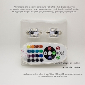 Φωτιστικό ανάγνωσης αυτοκινήτου LED 5050 SMD, 12V, 200 mA, 7000K