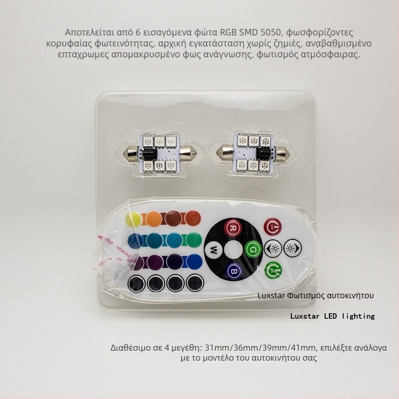 Φωτιστικό ανάγνωσης αυτοκινήτου LED 5050 SMD, 12V, 200 mA, 7000K